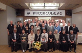60期「平沼38会たより」会長　和田光生くんを偲ぶ会