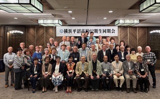 62期(傘寿)同期会報告(2025/6/10)
