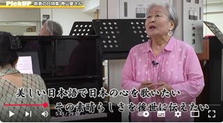 青山愛さん(62期・本名：下井田(湯地)博子さん)　YCVチャンネル「じもっと！」で紹介
