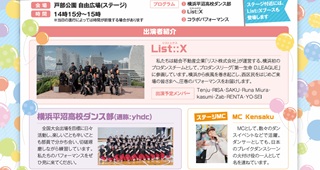ダンス部が「西区民まつり」に出演します