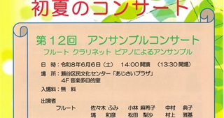 村上雅基さん(77期)コンサート4月12日(日)、6月6日(土)@瀬谷区民文化センター 他