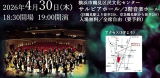 池田信さん(87期)川響定期演奏会5月10日(日) 他 演奏会情報【情報追加】