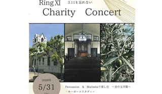 マリンバ奏者　杉山智恵子さん(75期)コンサート5月31日(日)＠日本基督教団鎌倉教会礼拝堂