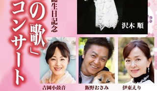 吉岡小鼓音さん(79期)コンサート情報6月2日(火)まで@鎌倉芸術館大ホール、他