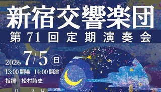 池田信さん(87期)コンサート情報7月5日(日) 他