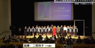二宮玲子さん(75期)がヤマハ「Web音遊人」で紹介 平沼高校の校歌と音楽劇「七つの扉」も掲載
