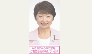 岸部都さん(74期)の県政報告がタウンニュースに掲載されました