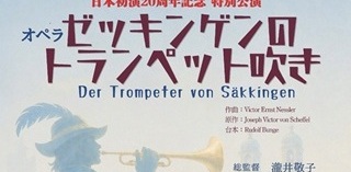 瀧井敬子さん(62期) JASRAC音楽文化賞を受賞　特別公演9月5日(土)・6日(日)＠長井市民文化会館ホール